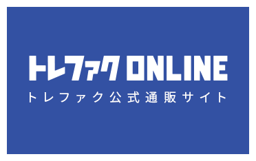 トレファク ONLINE トレファク公式通販サイト