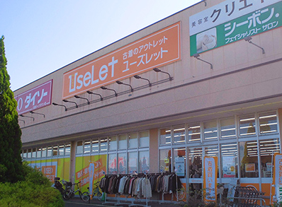 ユーズレット久喜店外観