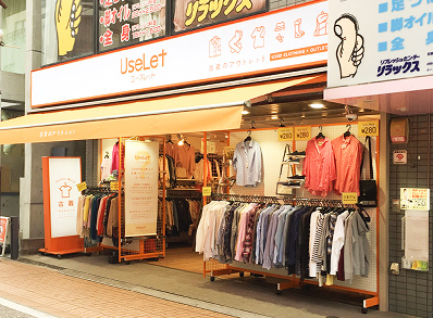 ユーズレット元住吉店外観