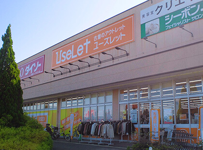 ユーズレット久喜店外観