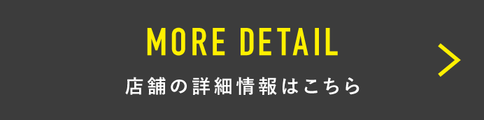 店舗の詳細情報はこちらから｜トレファクスタイル調布国領店