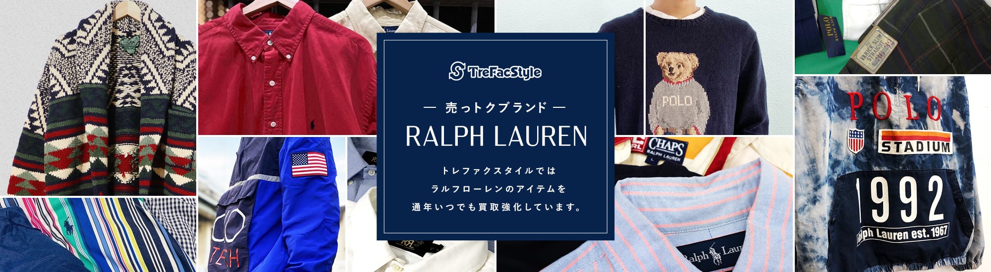 売っトクブランド RALPH LAUREN