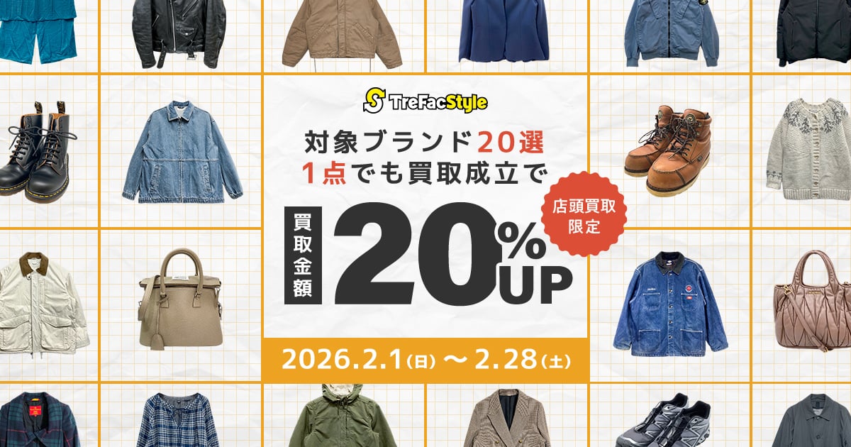 洋服　まとめ売り ogp_1200-630_202602.jpg