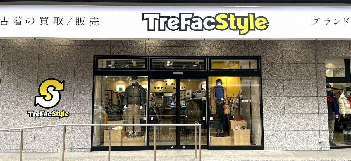 トレファクスタイル仙台青葉通一番町店 外観写真