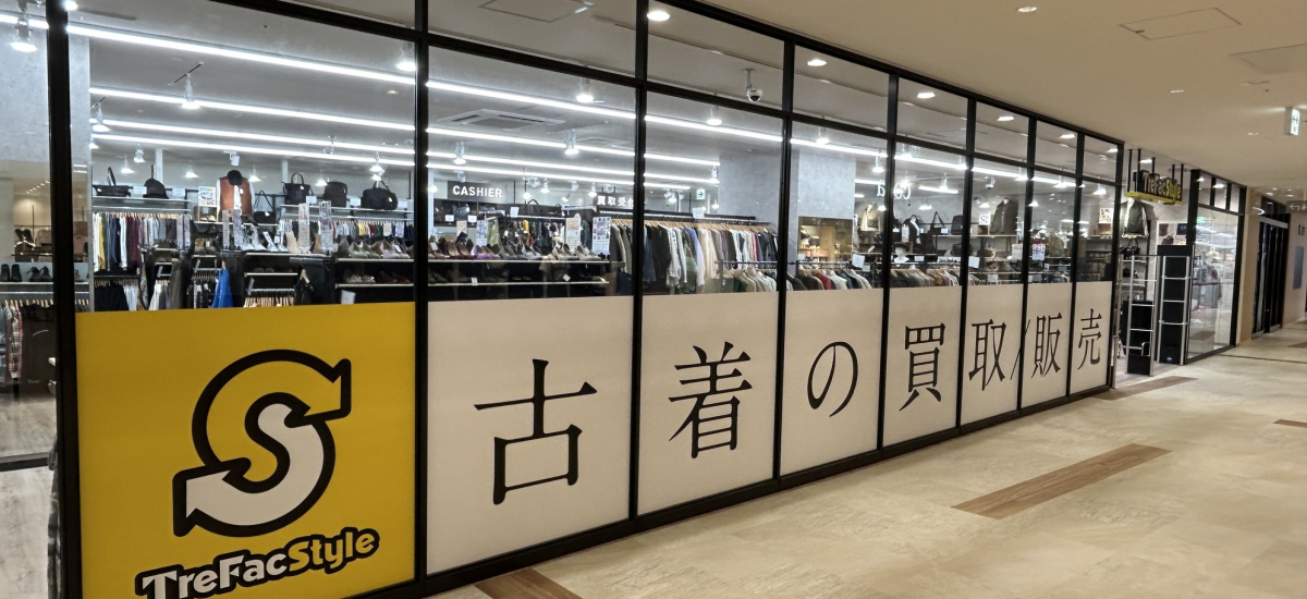 トレファクスタイルMARK IS 葛飾かなまち店 店舗写真