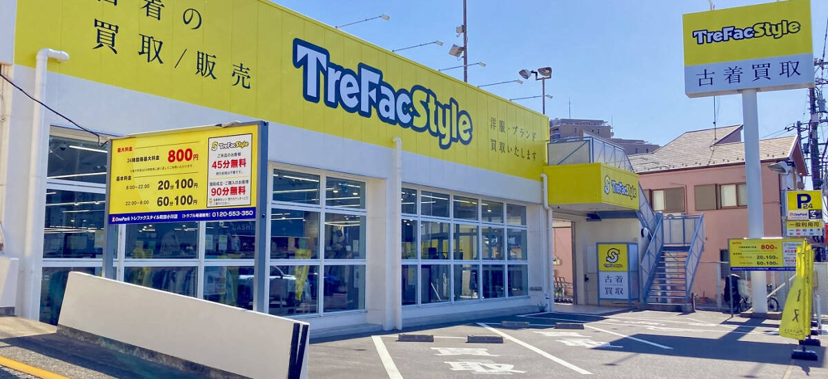 トレファクスタイル町田小川店 外観写真