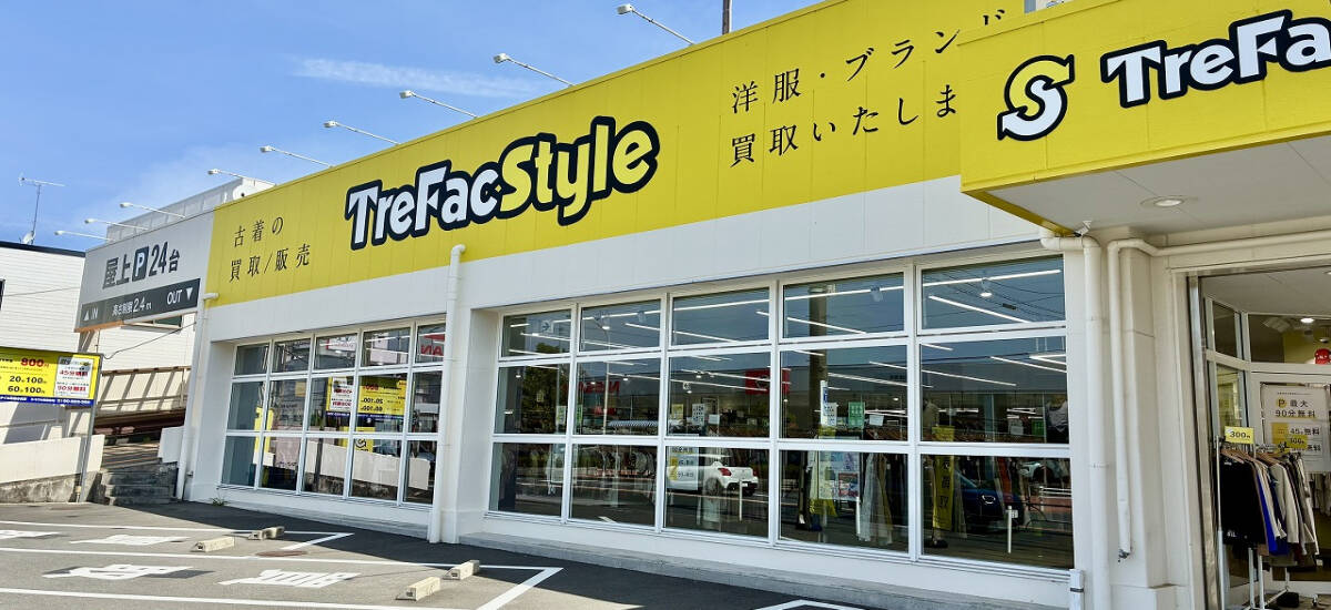 トレファクスタイル町田小川店 外観写真