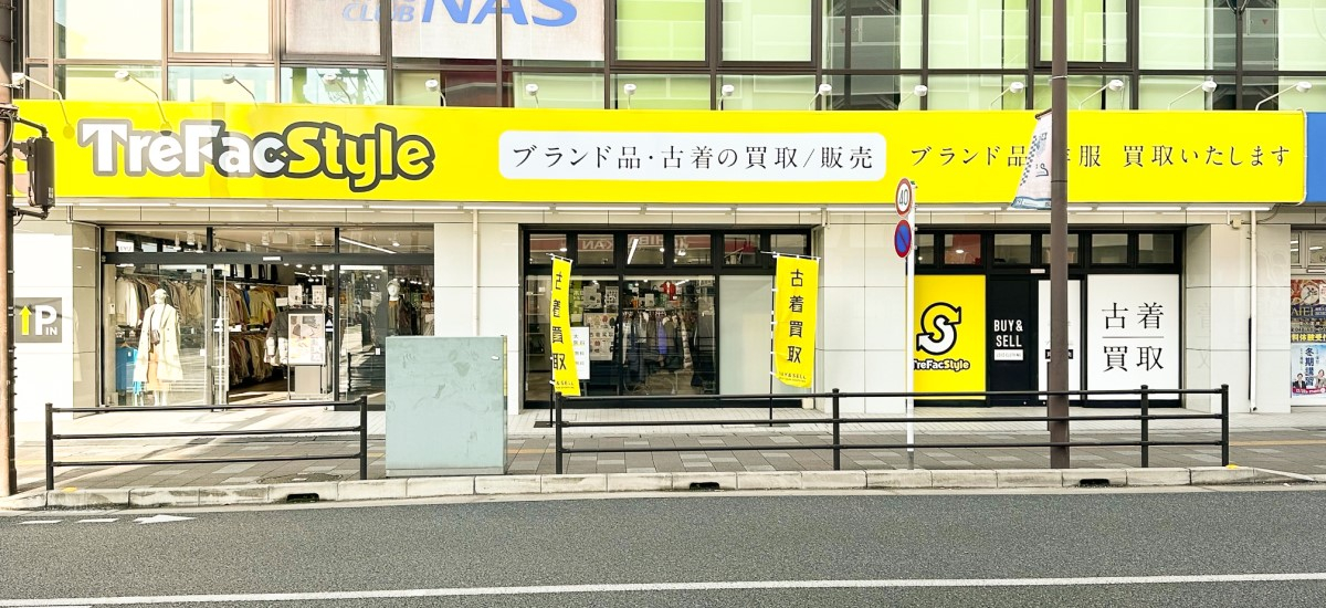 トレファクスタイル東大宮店 外観写真