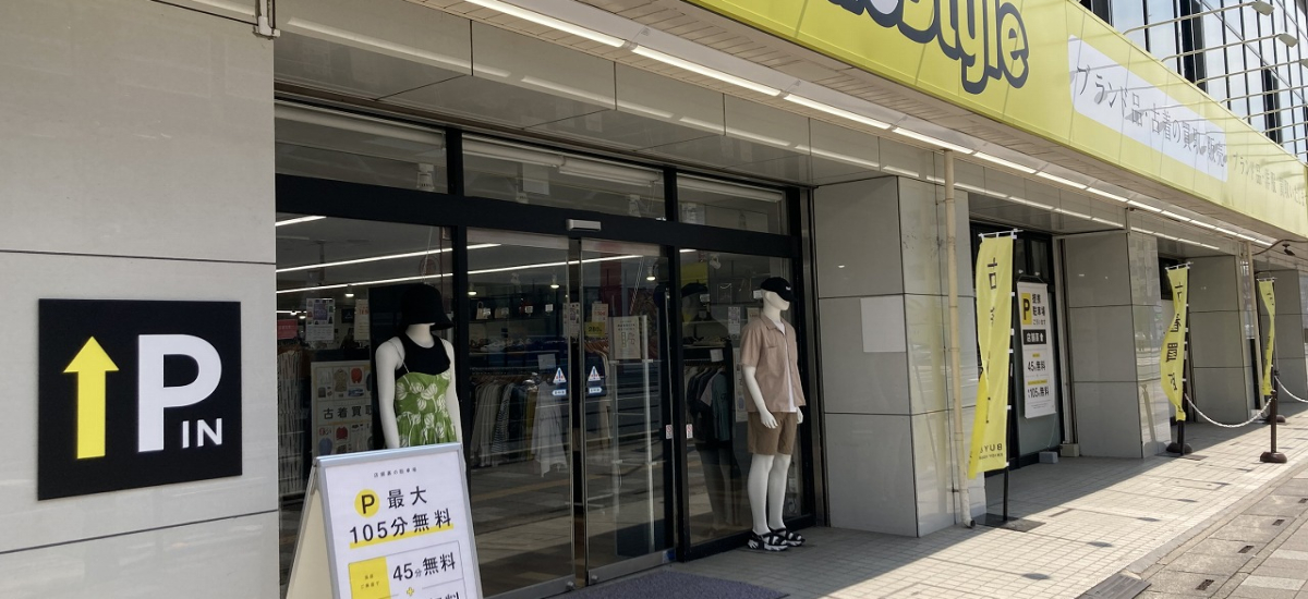 トレファクスタイル東大宮店 店舗写真