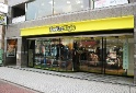 亀有店