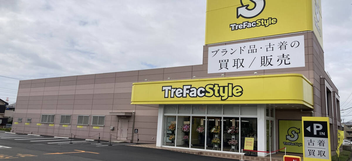 トレファクスタイル鎌ヶ谷大仏店 外観写真