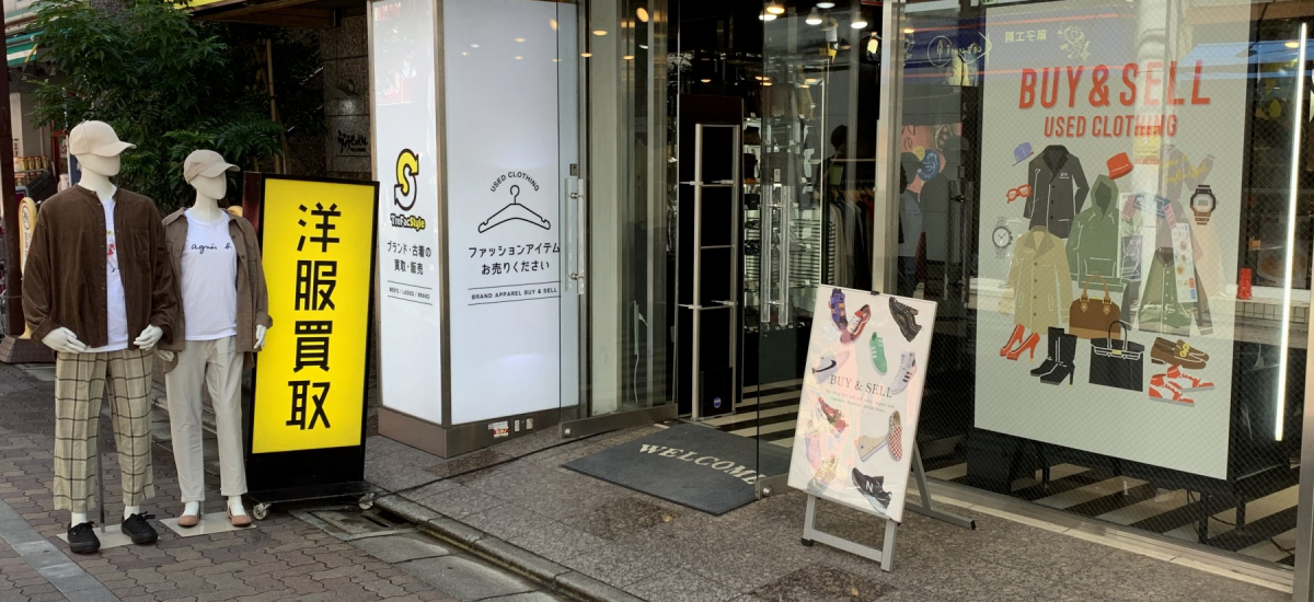 トレファクスタイル新小岩店 店舗写真