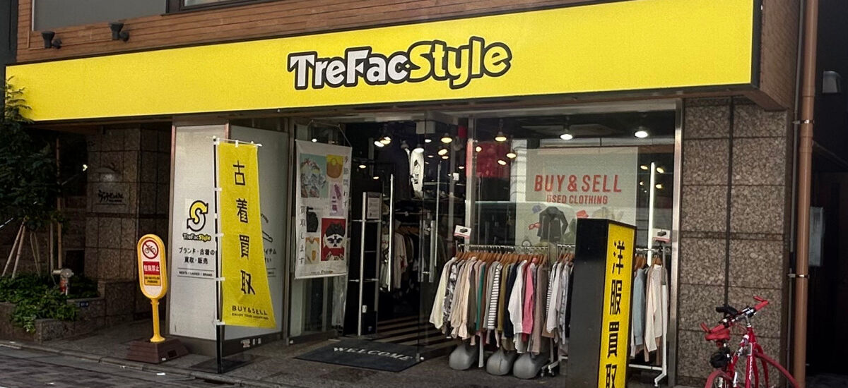 トレファクスタイル新小岩店 外観写真