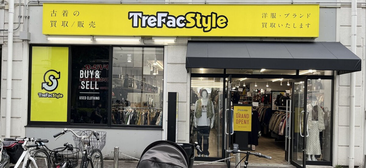 トレファクスタイルさいたま新都心コクーンシティ店 外観写真