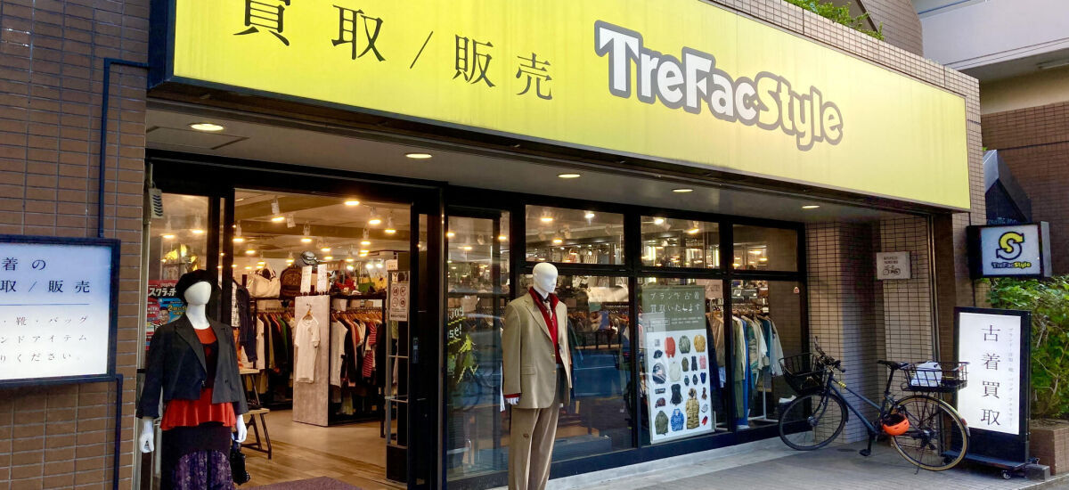 トレファクスタイル目白店 外観写真