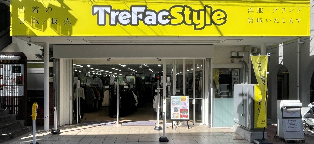 トレファクスタイル豪徳寺店 外観写真