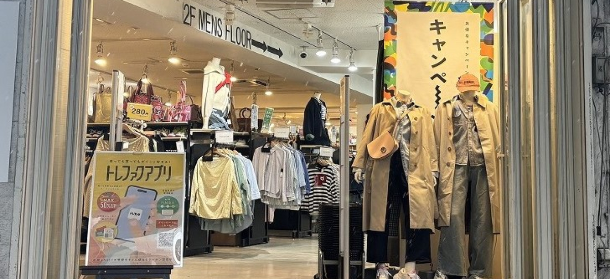 トレファクスタイル大泉学園店 店舗写真