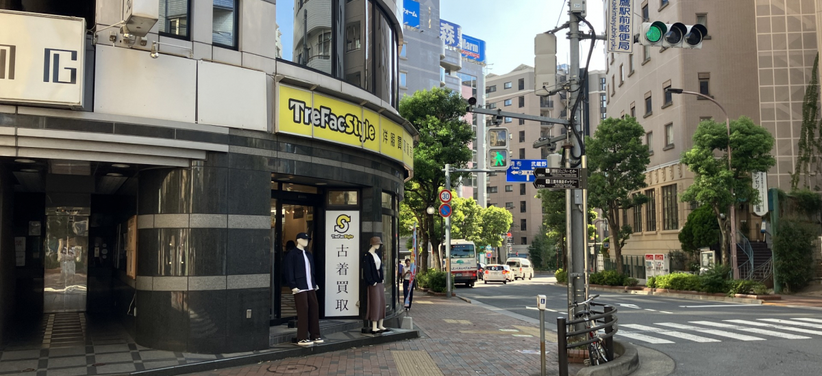 トレファクスタイル三鷹南口店 店舗写真