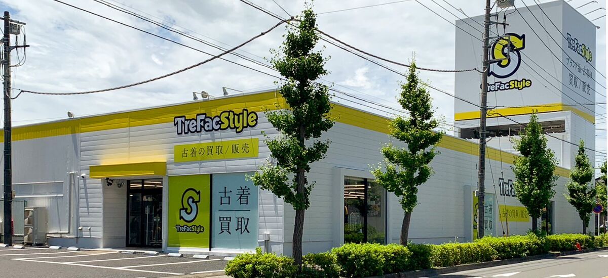 トレファクスタイル川口芝産業道路店 外観写真