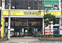 行徳店
