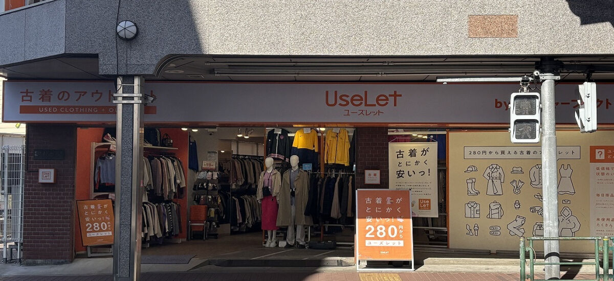 ユーズレット大森店 外観写真
