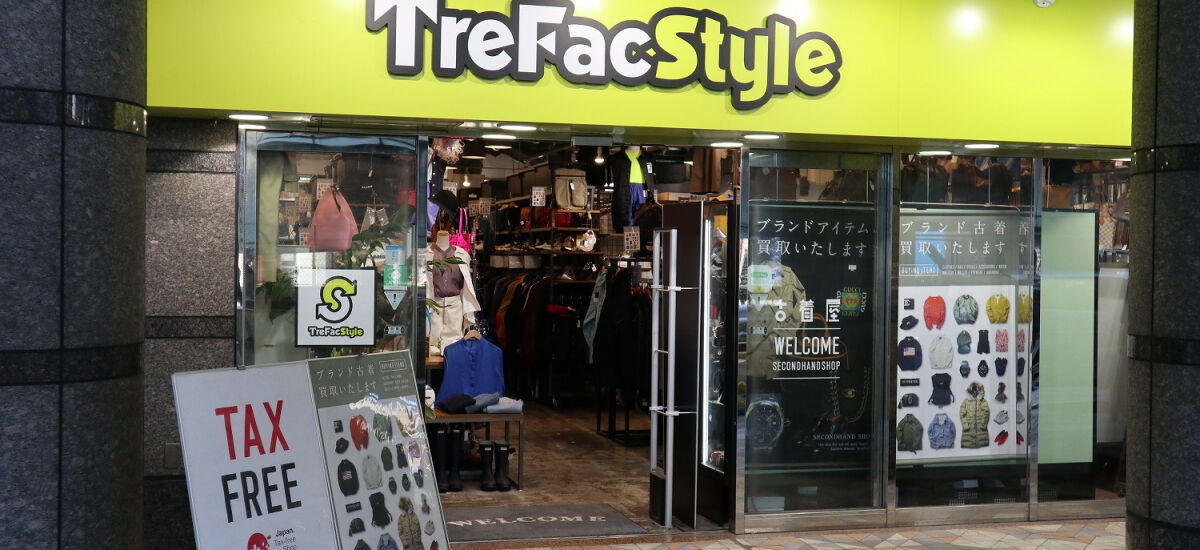 トレファクスタイル三軒茶屋店 外観写真