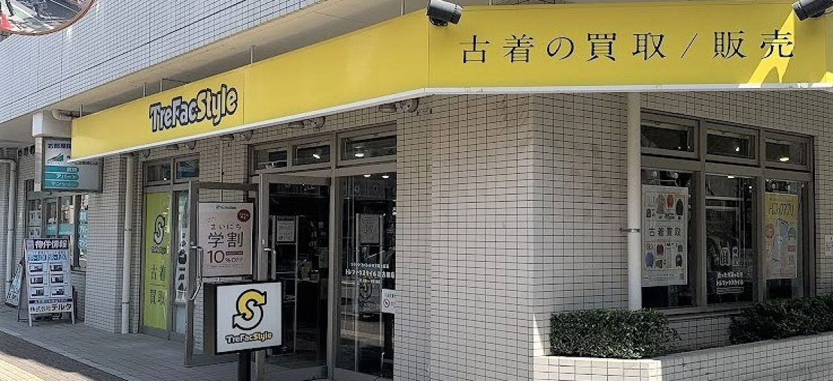 トレファクスタイル江古田店 外観写真