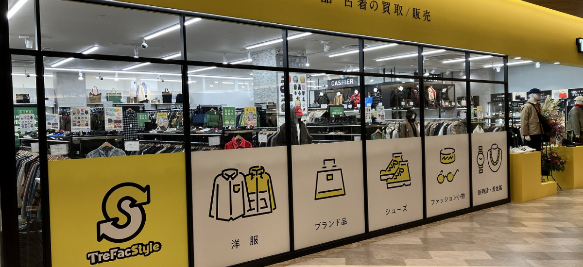 トレファクスタイルイオンモール仙台上杉店 店舗写真