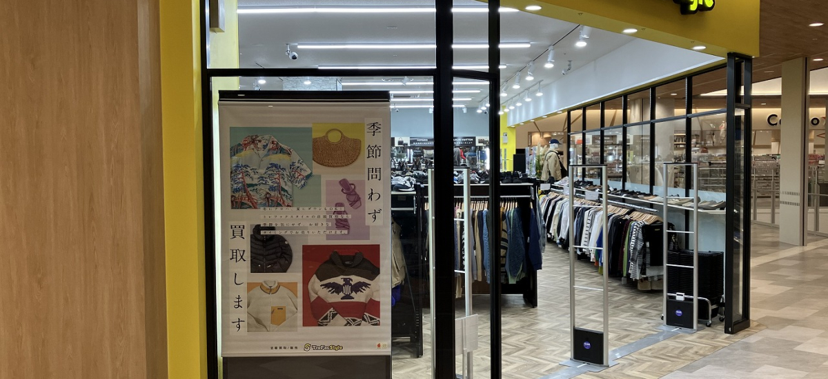 トレファクスタイルイオンモール仙台上杉店 店舗写真