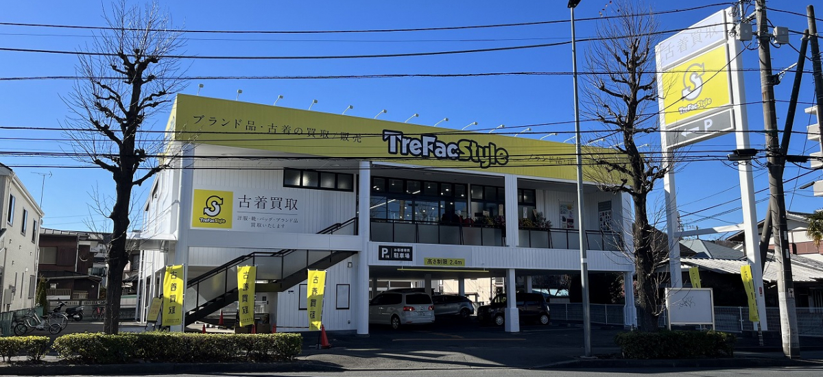 トレファクスタイル稲田堤店 外観写真