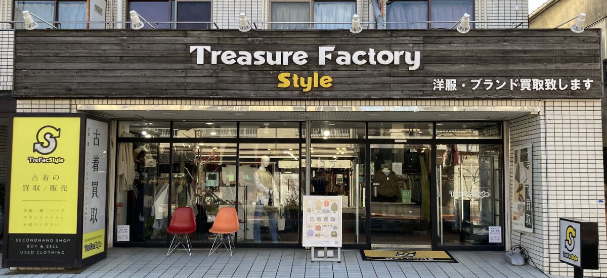 トレファクスタイル高円寺店 外観写真