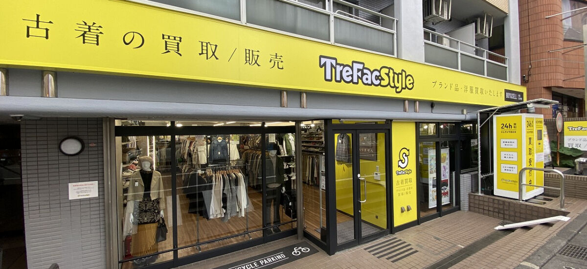 トレファクスタイル国分寺店 外観写真