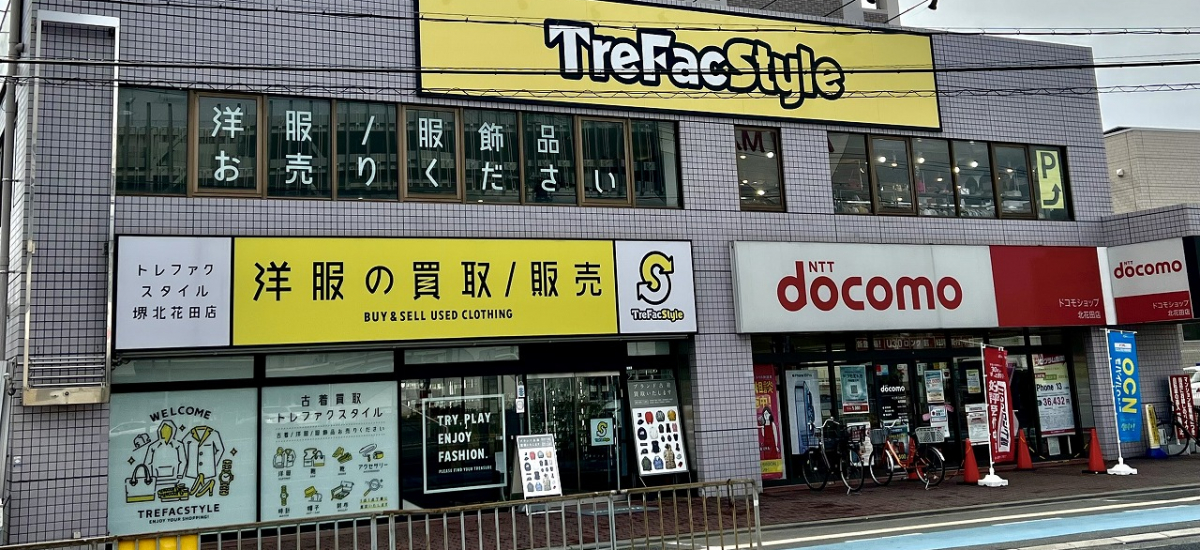トレファクスタイル堺北花田店 店舗写真