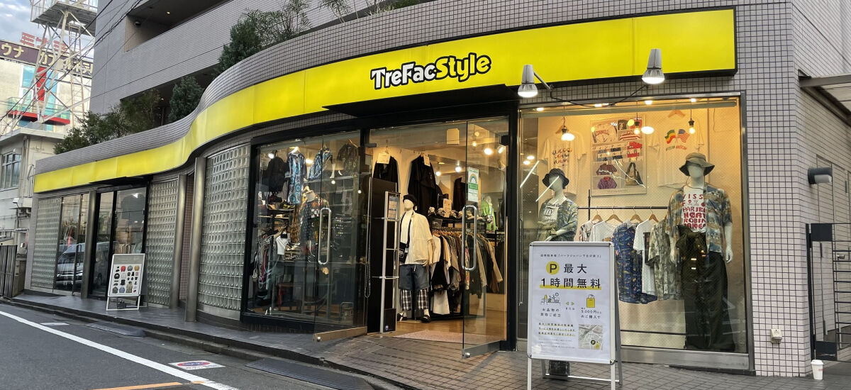 トレファクスタイル下北沢店 外観写真