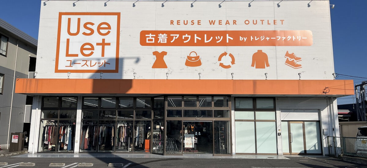 ユーズレット春日部店 外観写真