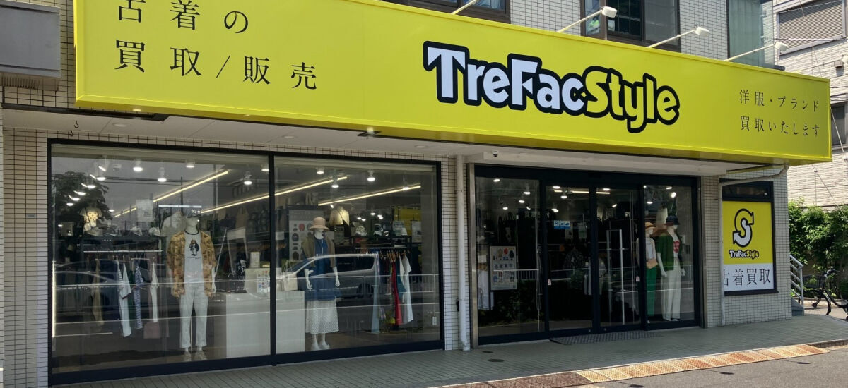 トレファクスタイル平和台店 外観写真
