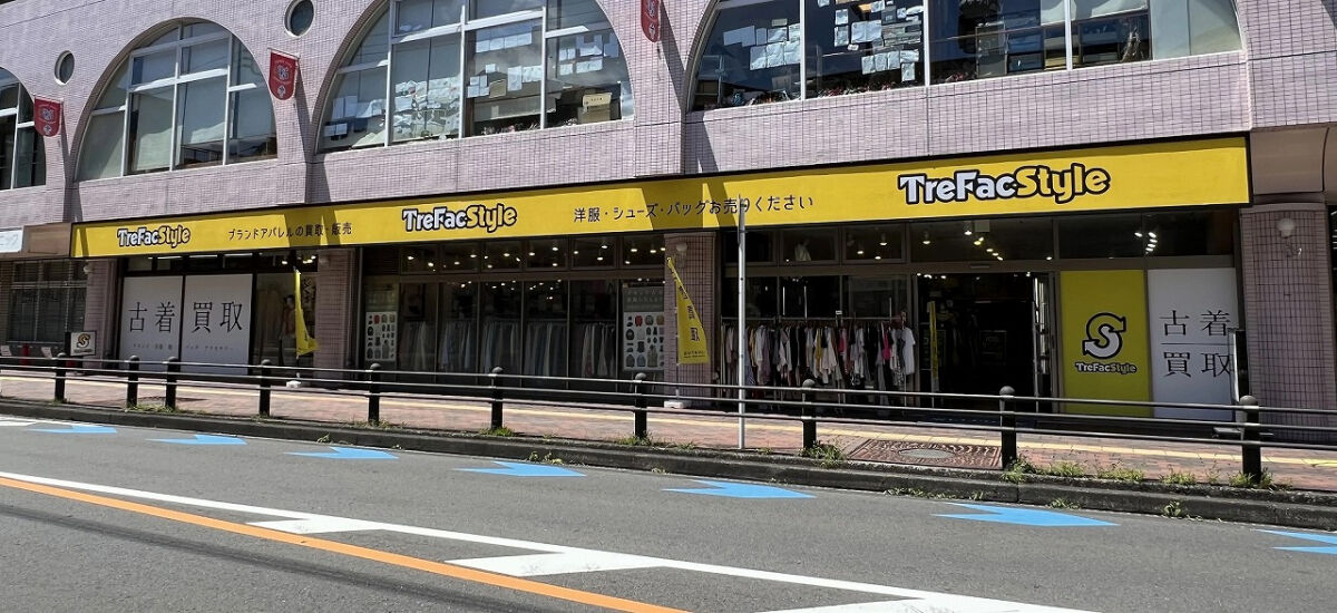 トレファクスタイル相模大野店 外観写真
