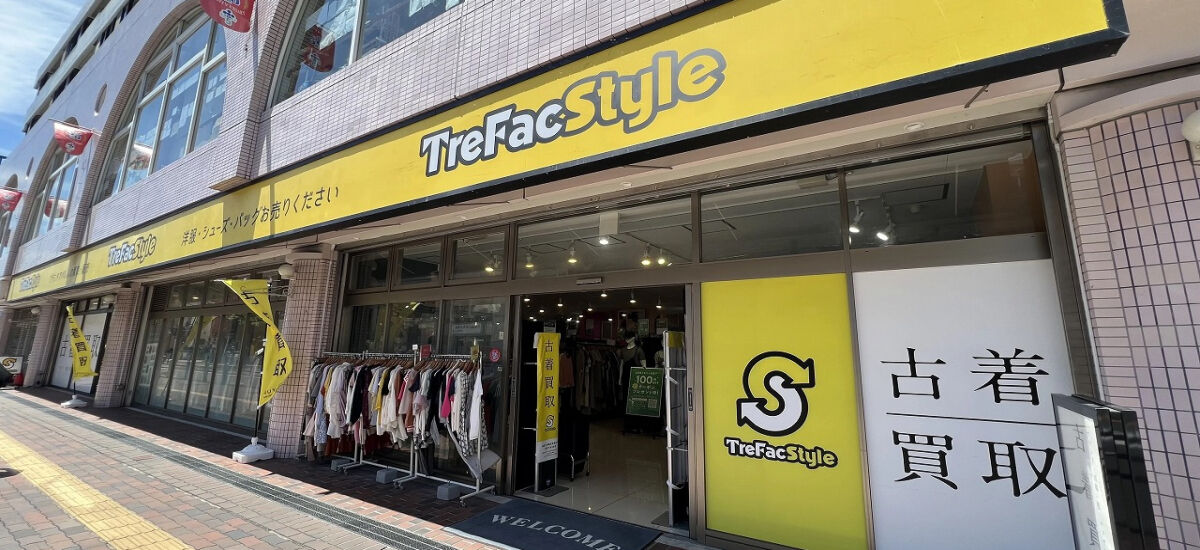 トレファクスタイル相模大野店 店舗写真