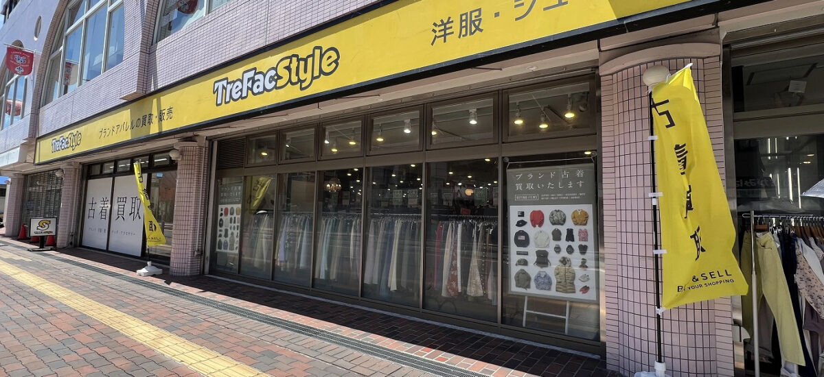 トレファクスタイル相模大野店 店舗写真