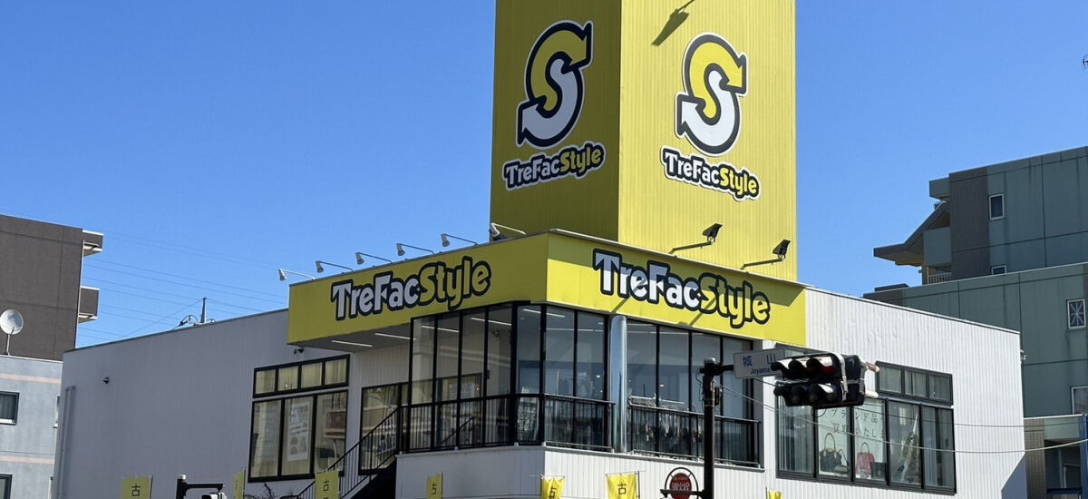 トレファクスタイル横浜都筑店 外観写真