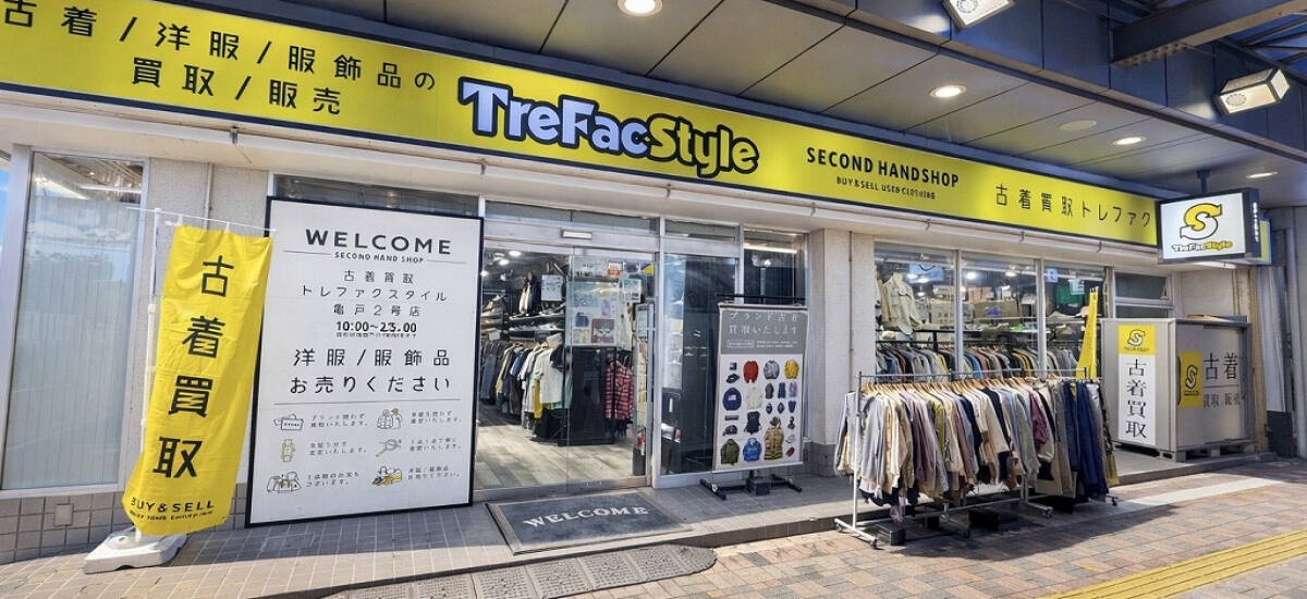 トレファクスタイル亀戸2号店 外観写真