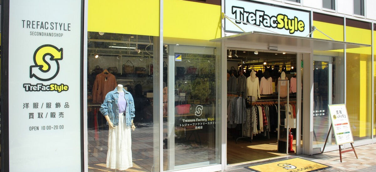 トレファクスタイル尼崎店 外観写真