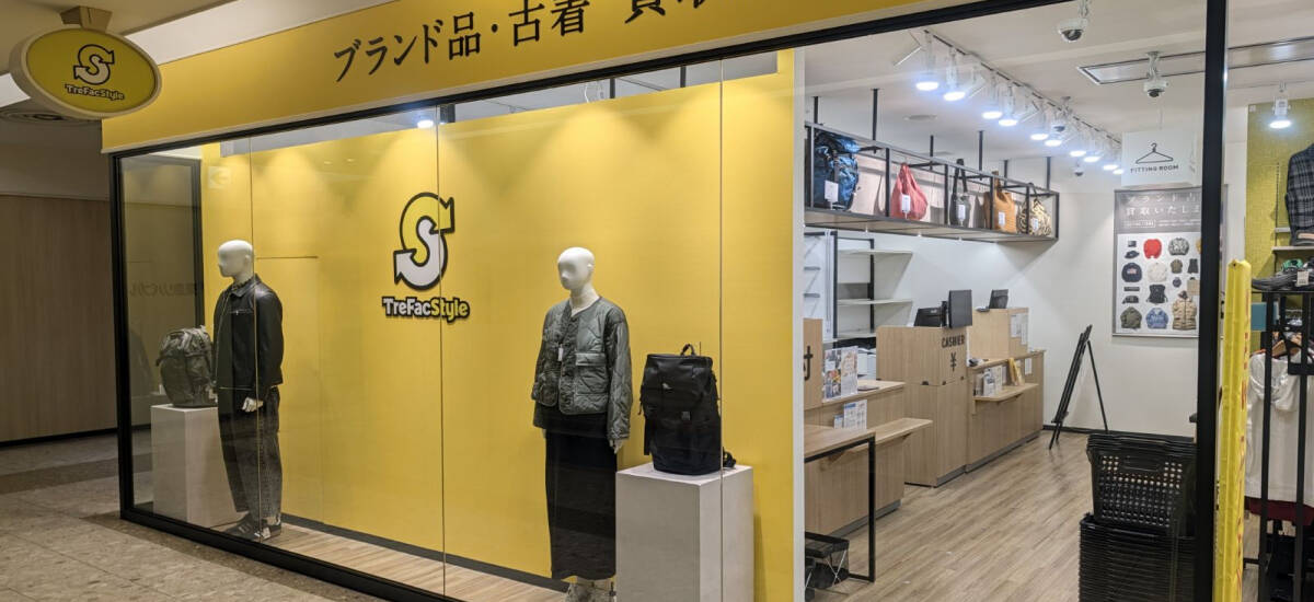 トレファクスタイルJR尼崎駅前店 外観写真