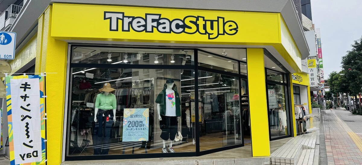 トレファクスタイル高円寺3号店 外観写真