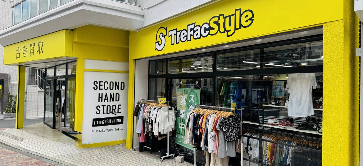 トレファクスタイル高円寺3号店 店舗写真