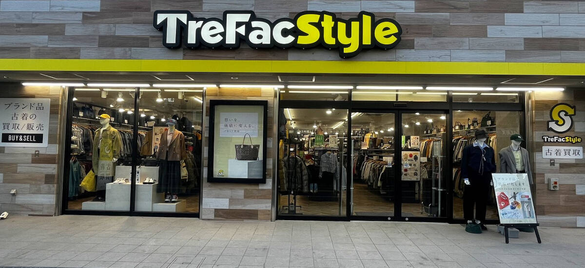 トレファクスタイル十条店 外観写真