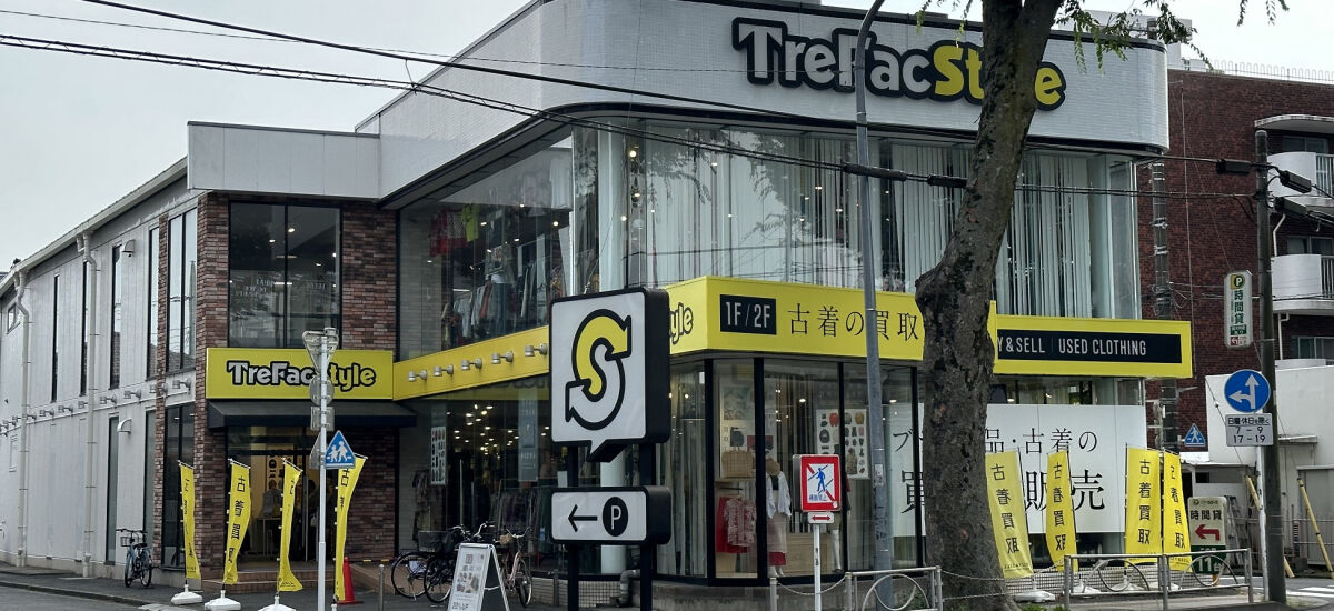 トレファクスタイル調布国領店 外観写真