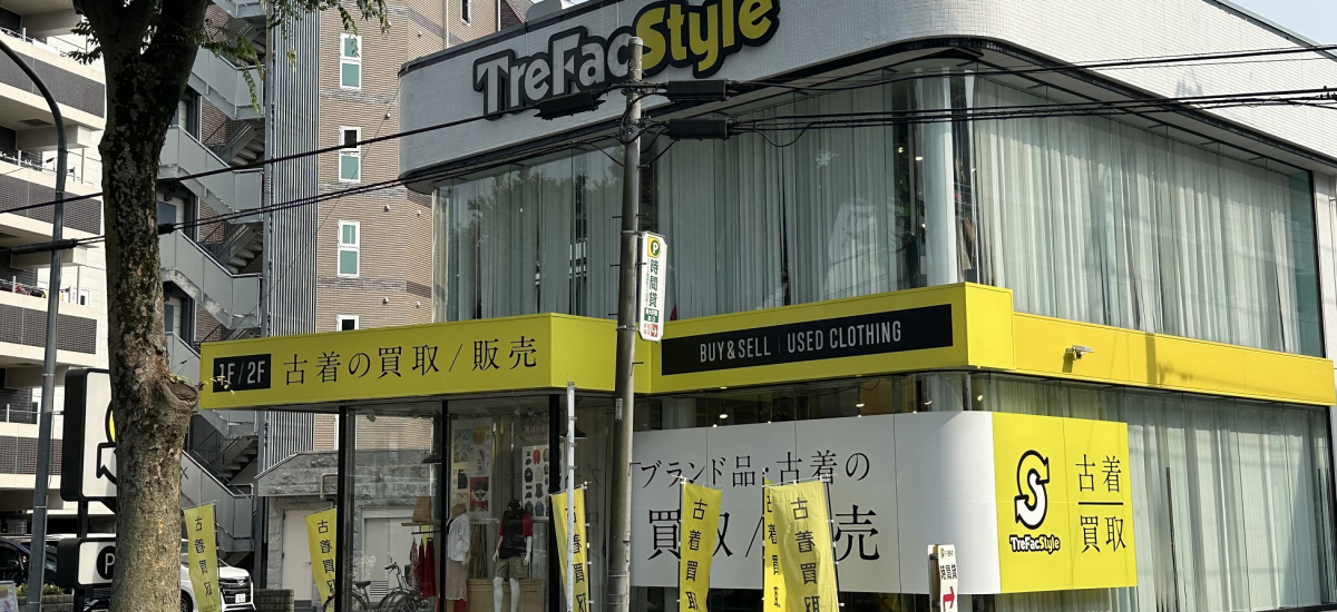 トレファクスタイル調布国領店 店舗写真