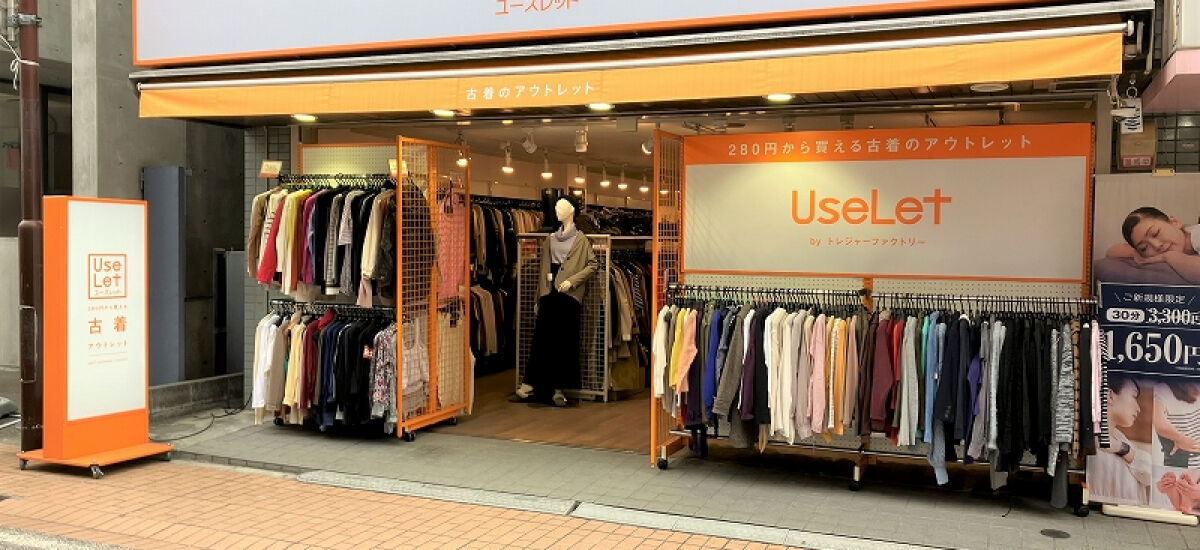 ユーズレット元住吉店 外観写真