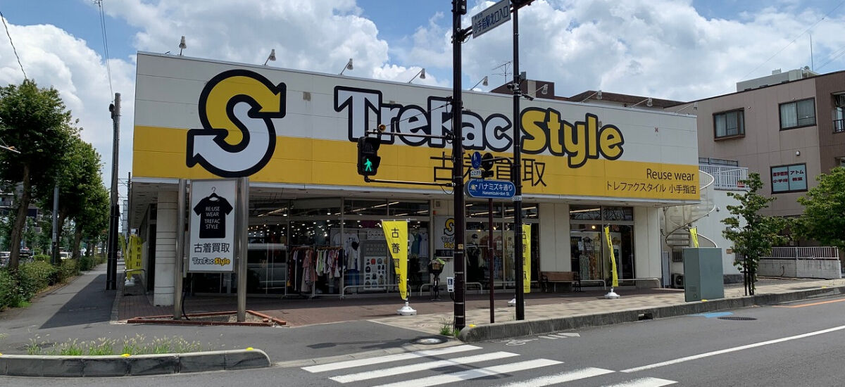 トレファクスタイル小手指店 外観写真